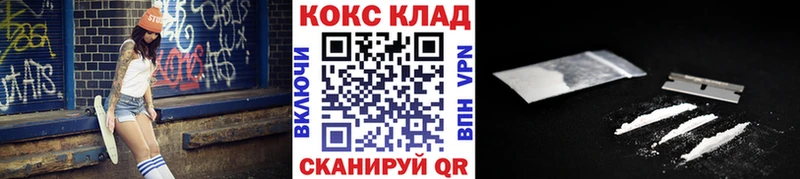 COCAIN 97%  Купить закладки  Дно 