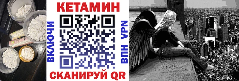 КЕТАМИН VHQ  Купить закладки  Дно 