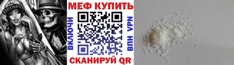 Купить где  Дно  МЕФ мяу мяу 