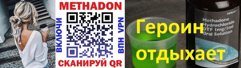 Купить закладки  Дно  МЕТАДОН methadone 